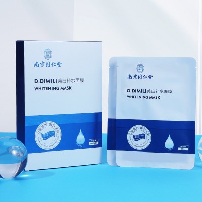 南京同仁堂美白补水面膜提亮肤色祛斑淡斑保湿烟酰胺面膜正品批发图4