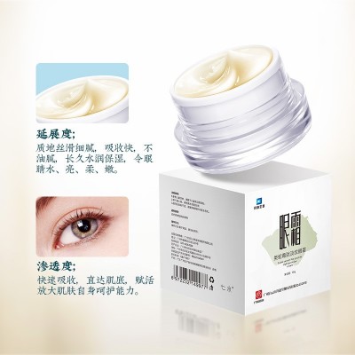 广药白云山类蛇毒肽眼霜去眼袋黑眼圈去皱紧致淡纹眼霜正品批发图4
