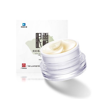 广药白云山类蛇毒肽眼霜去眼袋黑眼圈去皱紧致淡纹眼霜正品批发图5