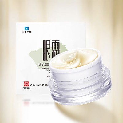 广药白云山类蛇毒肽眼霜去眼袋黑眼圈去皱紧致淡纹眼霜正品批发图3