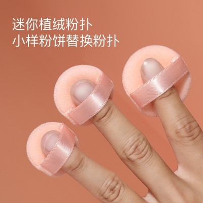 mini小样迷你粉饼散粉粉扑2.5/3/3.5CMT植绒小号手指替换定妆圆形图2