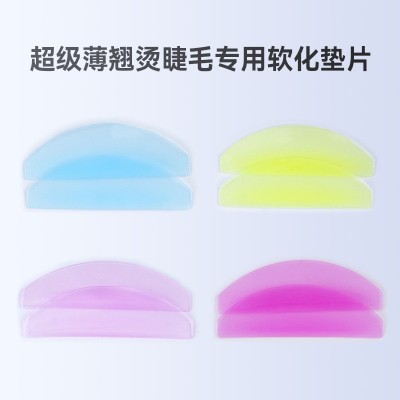 超级薄翘专用软化垫片角蛋白翘睫术硅胶烫睫毛工具图3