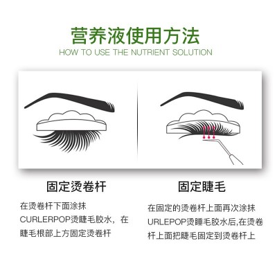 eyelash lifting glue烫睫毛胶水角蛋白翘睫术固定胶电睫毛定型胶图2