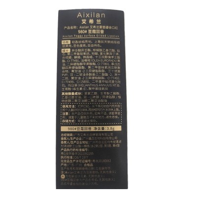 艾希兰雾面鎏金口红不沾杯滋润保湿丝绒哑光持久不掉色特显白唇膏图5