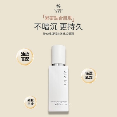 艾希兰小白瓶持妆粉底液控油遮瑕超薄粉底霜不卡粉不脱妆粉底膏图3