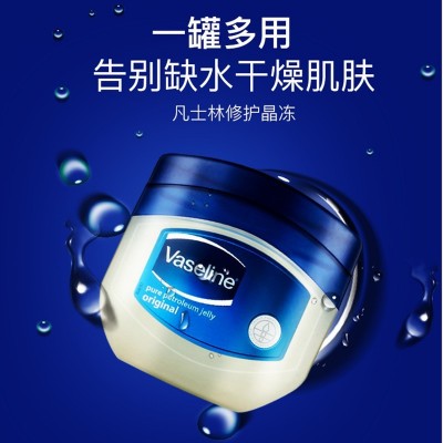 凡士林晶冻唇膜滋润润唇膏防干裂宝宝正品批发保湿秋冬护手霜图3