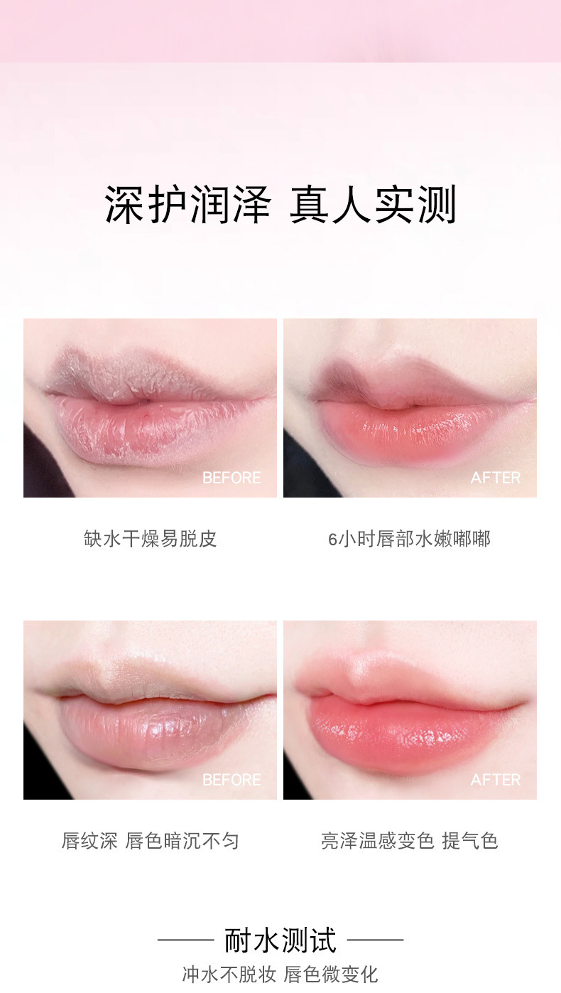 温变保湿炫色润唇膏_15.jpg