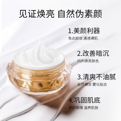 玛可安迪焕彩亮肤素颜霜保湿遮瑕提亮肤色防水防汗 懒人素颜霜图2