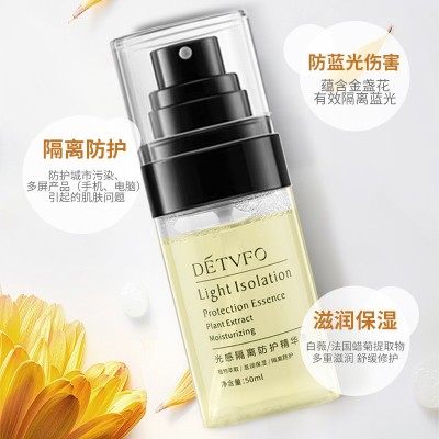 德德维芙光感隔离防护精华液滋润保湿水润滋养透亮抗蓝光安抚皮肤图2