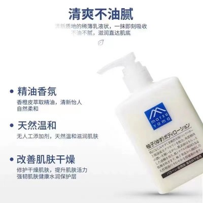 日本松/山油脂身体乳柚 子味全身滋润补水保湿润肤乳不油腻300ml图3