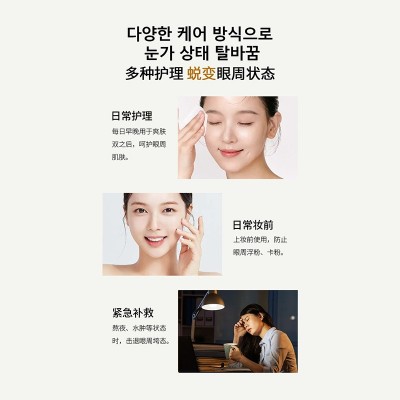 珠肌美眼部精华油眼部护理多肽滋润淡化黑眼圈细纹按摩滚珠眼霜图3