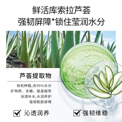 芦荟补水面膜 保湿修护敏感肌痘痘 提亮锁水收缩毛孔美容院冷敷帖图3