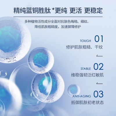 蓝铜胜肽急救冷敷贴 补水保湿晒后修护泛红敏感肌 面膜代加工贴牌图2