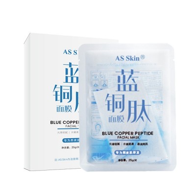 蓝铜胜肽急救冷敷贴 补水保湿晒后修护泛红敏感肌 面膜代加工贴牌图5
