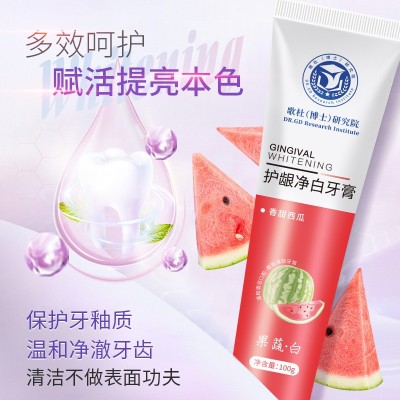 厂家护龈净白牙膏现货牙粉批发去黄去口臭美白牙膏牙齿清新口气