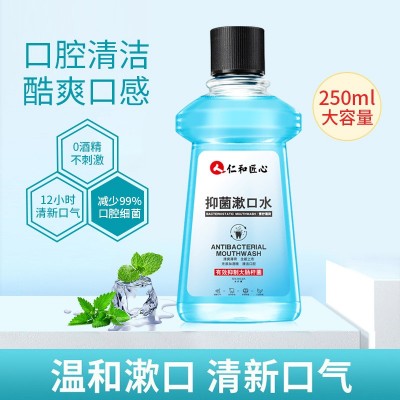 仁和匠心抑菌漱口水便携250ml 除口臭异味清洁牙齿清新口气漱口液图3