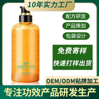 生姜洗发水 强化发根滋润去屑控油老姜汁不油腻洗发露半成品批发