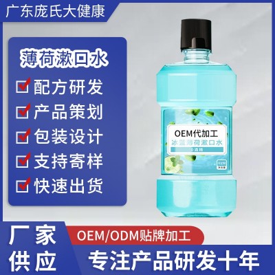 清新冰蓝薄荷多种口味漱口水洁净口腔温和护齿便携漱口液漱口水图3