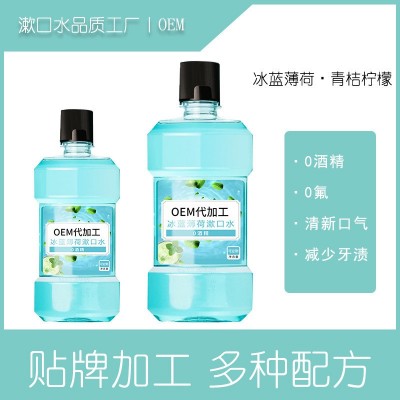 清新冰蓝薄荷多种口味漱口水洁净口腔温和护齿便携漱口液漱口水图2