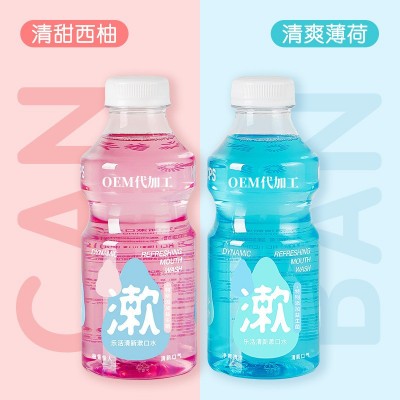 清爽薄荷西柚味漱口水 洁净口腔温和护齿轻便携带漱口液漱口水图2