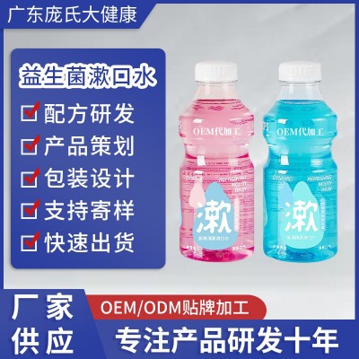 清爽薄荷西柚味漱口水 洁净口腔温和护齿轻便携带漱口液漱口水图3
