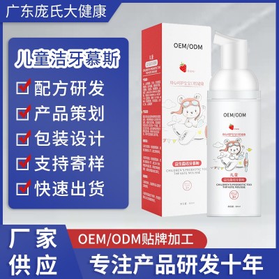 儿童U形硅胶牙刷洁牙慕斯泡沫牙膏按压式牙膏慕斯现货批发牙膏图2
