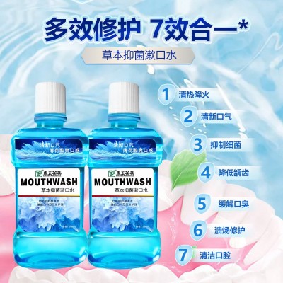 漱口水代加工 清凉抑菌含漱液厂家 益生菌洗液去异味便携牙渍溶解图4