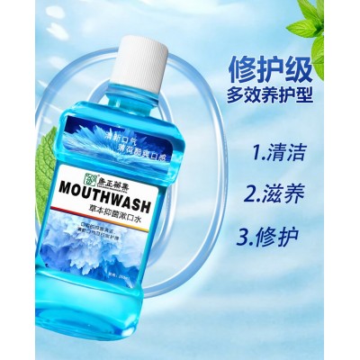 漱口水代加工 清凉抑菌含漱液厂家 益生菌洗液去异味便携牙渍溶解图5