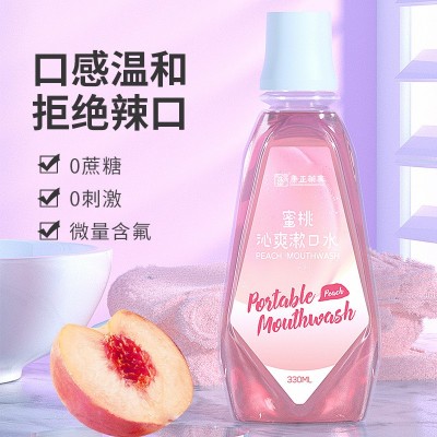 益生菌漱口水代加工 口腔清新口臭含氟抑菌清洁男女生便携一次性