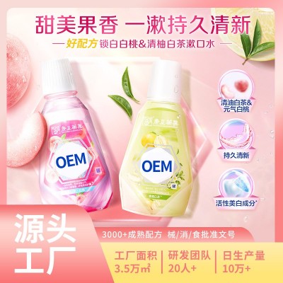 益生菌漱口水代加工 口腔清新口臭含氟抑菌清洁男女生便携一次性图5