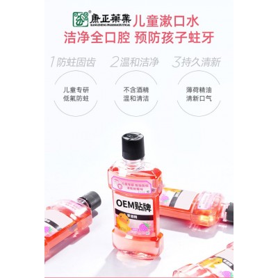 儿童漱口水代加工 含漱液厂家含氟口感温和清新口气水果味漱口液图3