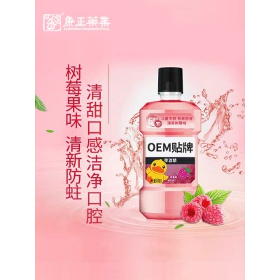 儿童漱口水代加工 含漱液厂家含氟口感温和清新口气水果味漱口液图4