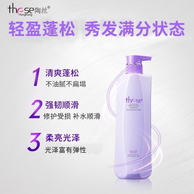 these陶丝洗发水二代控油去屑平衡乳修护烫染受损补水顺滑护发素图3