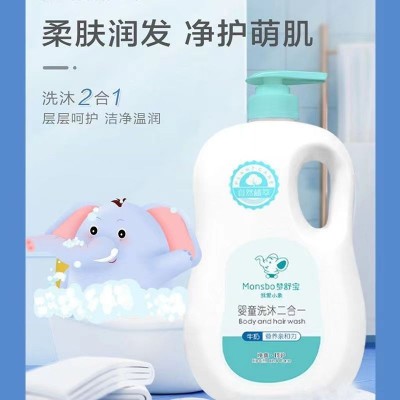 梦舒宝婴儿洗发沐浴二合一儿童沐浴露洗发水1-6-10岁宝宝专用洗护