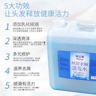 酒店宾馆专用洗发水沐浴露二合一大桶装40斤散装商用大桶洗发水图2