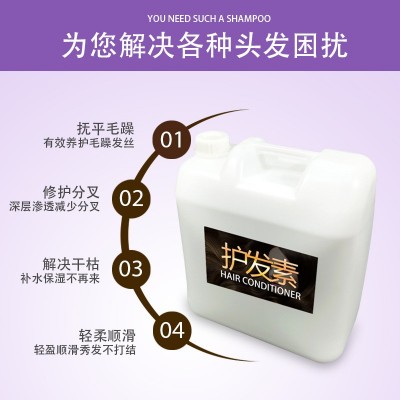 厂家批发酒店护发素 散装花香柔顺修复营养润发素 大桶20KG护理素图3