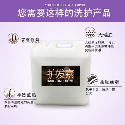 厂家批发酒店护发素 散装花香柔顺修复营养润发素 大桶20KG护理素图2