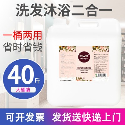 酒店宾馆专用散装大桶洗发水沐浴露二合一桑拿会所足浴大桶装20kg图2