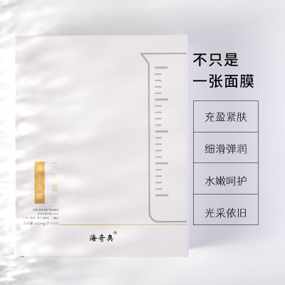 海奇奥类蛇毒肽紧致抗皱冻干面膜 烟酰胺冻干粉女士院线面膜批发图2