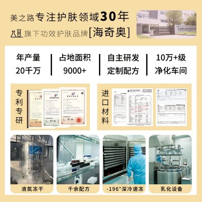 海奇奥类蛇毒肽紧致抗皱冻干面膜 烟酰胺冻干粉女士院线面膜批发图3
