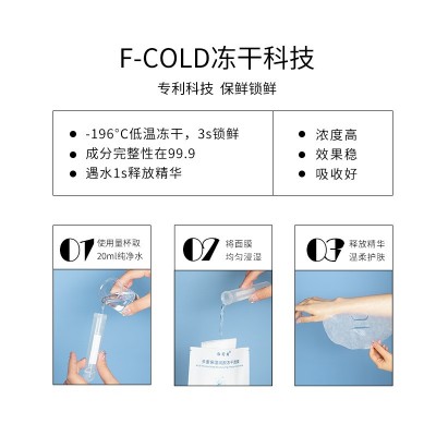 海奇奥新品多重保湿润颜冻干面膜华熙生物透明质酸钠银耳水光面膜图5