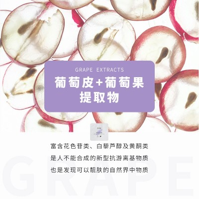 抖音小葡萄冻膜葡萄皮提取物白藜芦醇保湿涂抹式补水面膜晚安冻膜图2