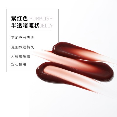 抖音小葡萄冻膜葡萄皮提取物白藜芦醇保湿涂抹式补水面膜晚安冻膜图4