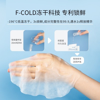 美容院供货多重保湿润颜冻干面膜华熙生物透明质酸钠补水护肤批发图2