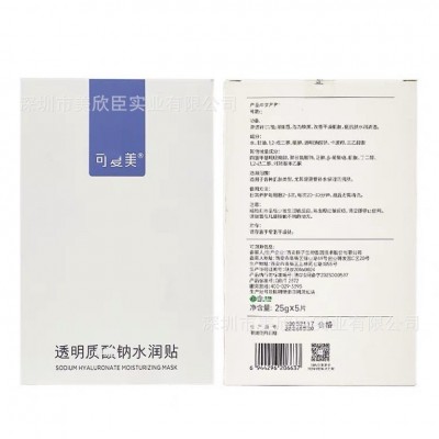 可复美清洁黑膜水乳涂抹面膜可复欣可预喷雾熬夜霜安瓶小水库吨吨图5