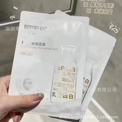 润华熙百颜屏障水乳次抛白纱布蜂巢喷雾肉肉咖啡眼膜奶皮果酸面膜图2