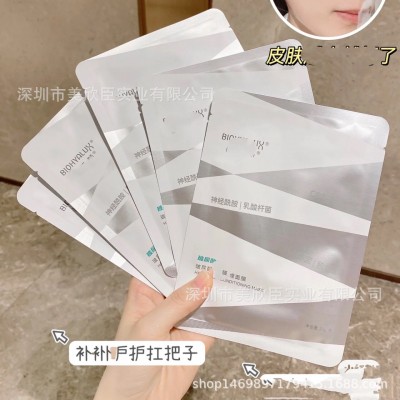 润华熙百颜屏障水乳次抛白纱布蜂巢喷雾肉肉咖啡眼膜奶皮果酸面膜图4