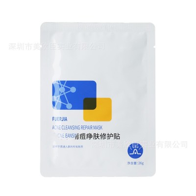 敷尔白佳膜新品胶原蛋白面膜依克多因熬夜烟酰胺B5面膜积雪草水乳图5