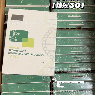 敷尔白佳膜新品胶原蛋白面膜依克多因熬夜烟酰胺B5面膜积雪草水乳图3
