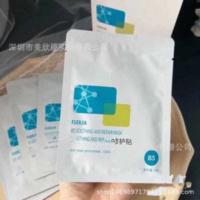 敷尔白佳膜新品胶原蛋白面膜依克多因熬夜烟酰胺B5面膜积雪草水乳图4